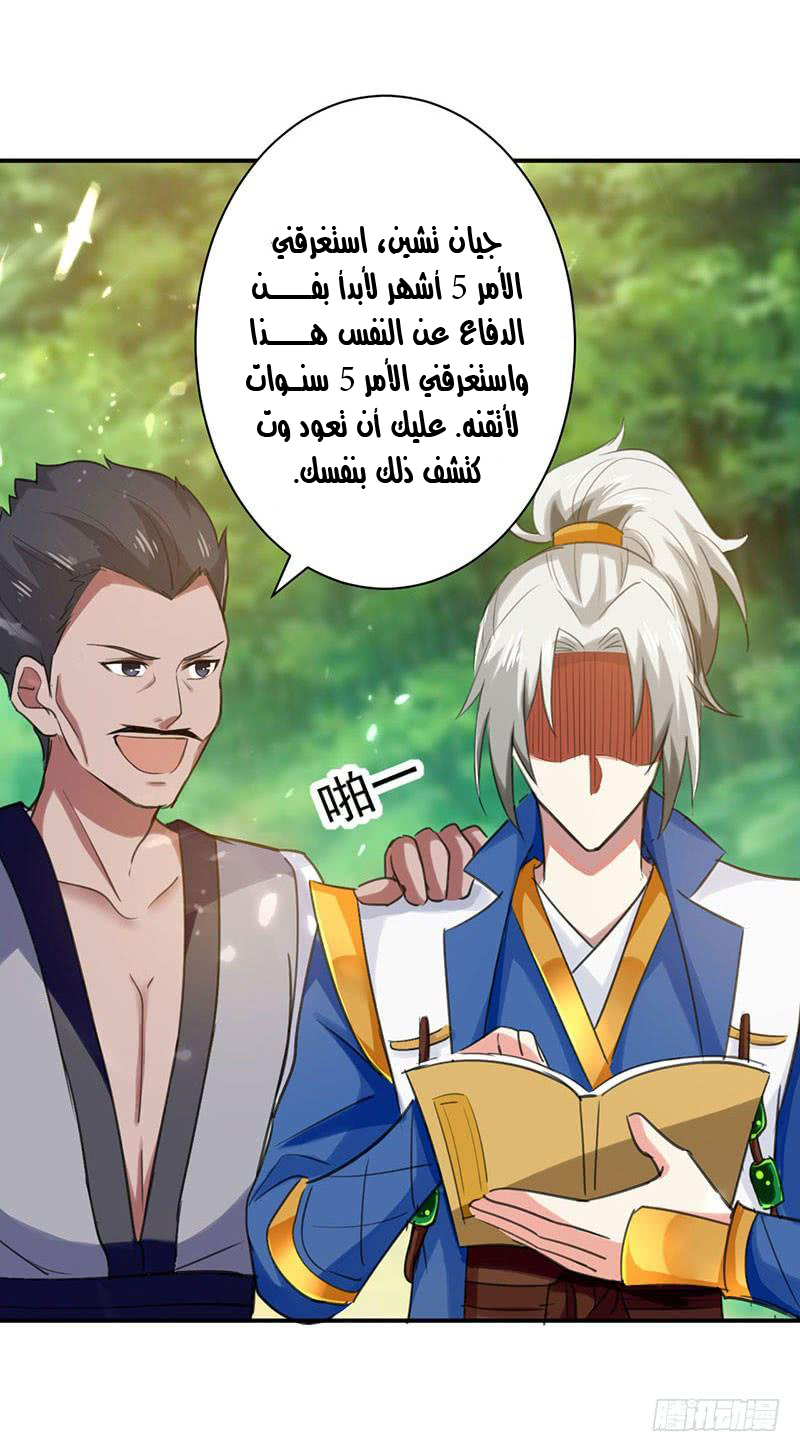 Read Emperor God Ling Tian AR Manga Online