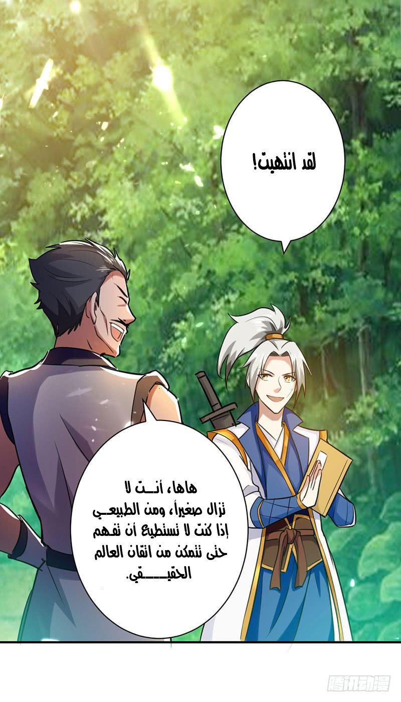 Read Emperor God Ling Tian AR Manga Online