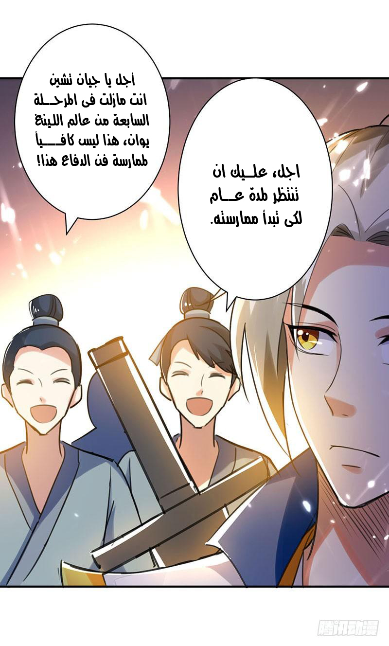 Read Emperor God Ling Tian AR Manga Online