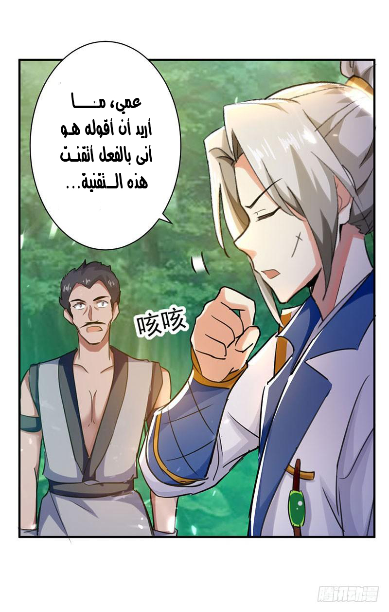 Read Emperor God Ling Tian AR Manga Online