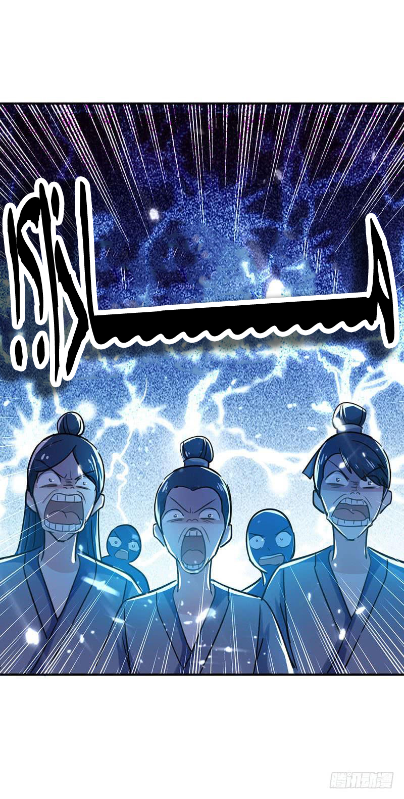 Read Emperor God Ling Tian AR Manga Online