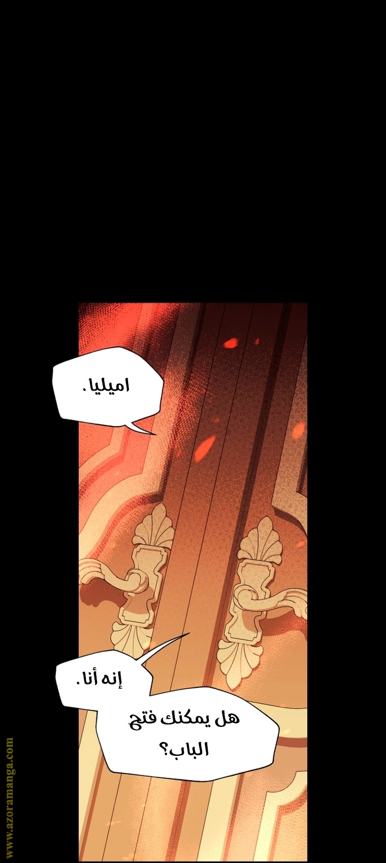 Read Father I Don’t Want to Get Married AR Manga Online