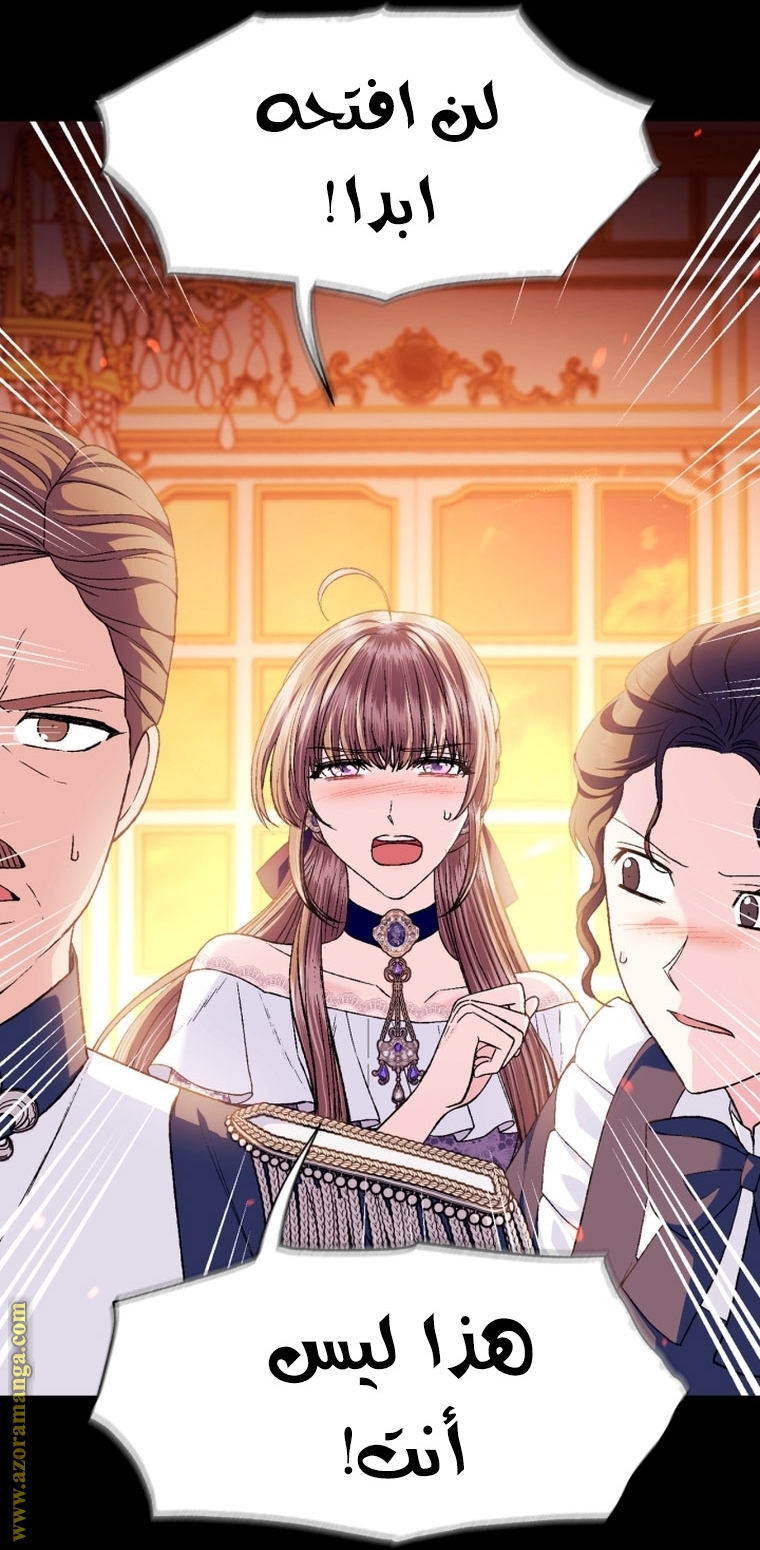 Read Father I Don’t Want to Get Married AR Manga Online