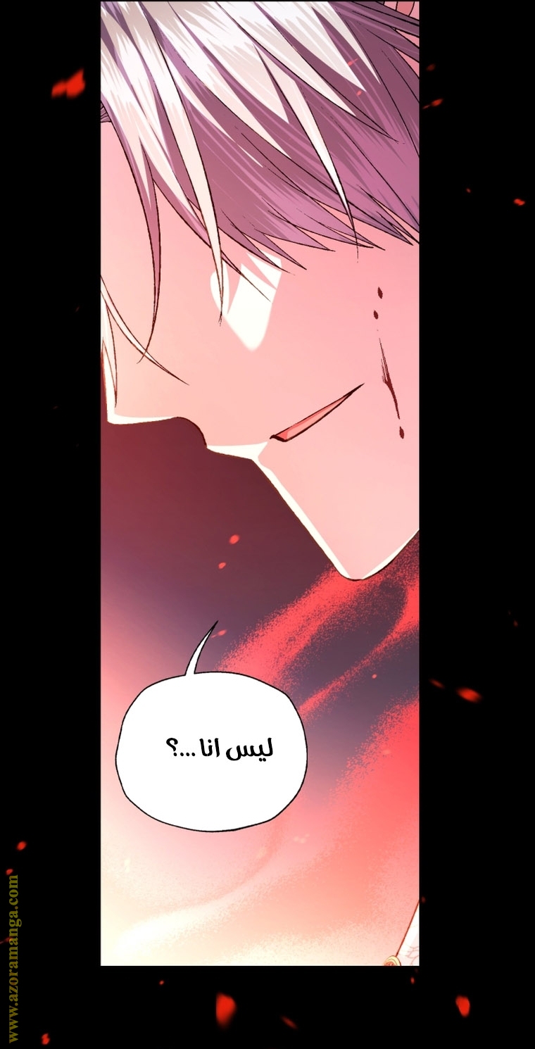 Read Father I Don’t Want to Get Married AR Manga Online