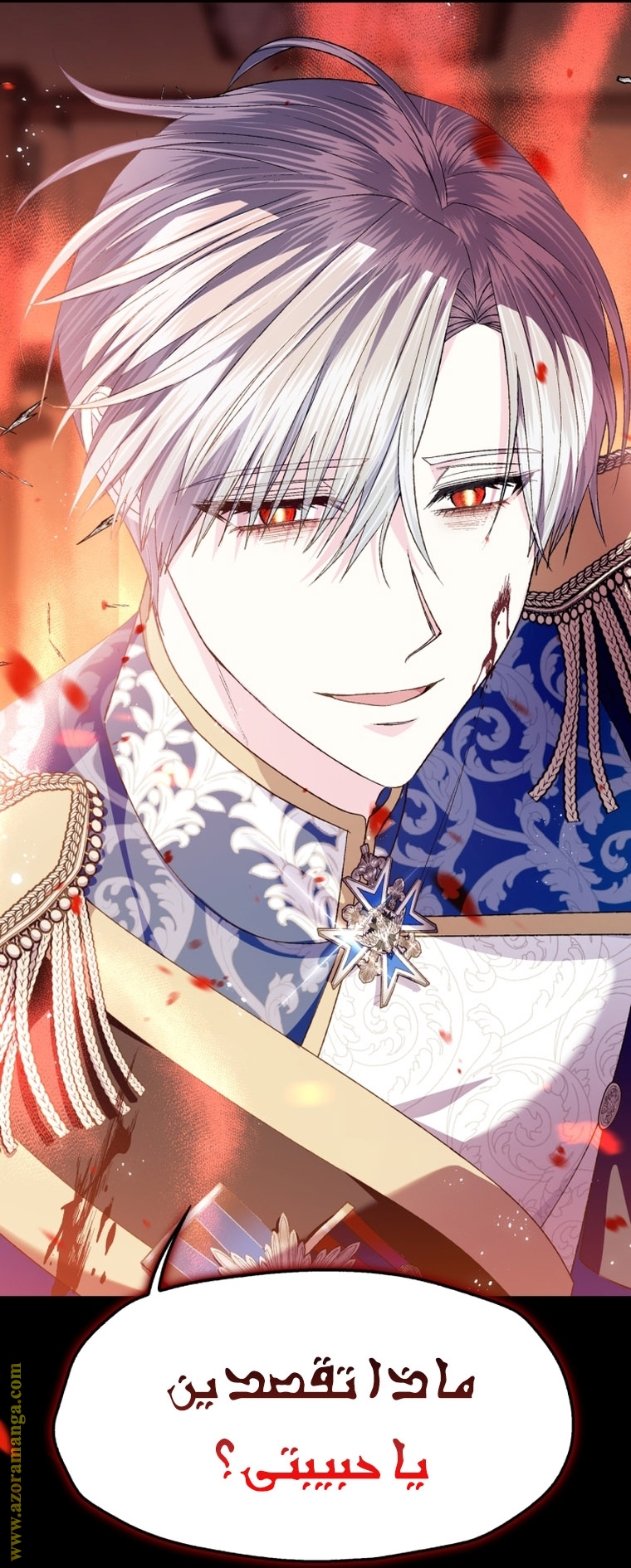 Read Father I Don’t Want to Get Married AR Manga Online
