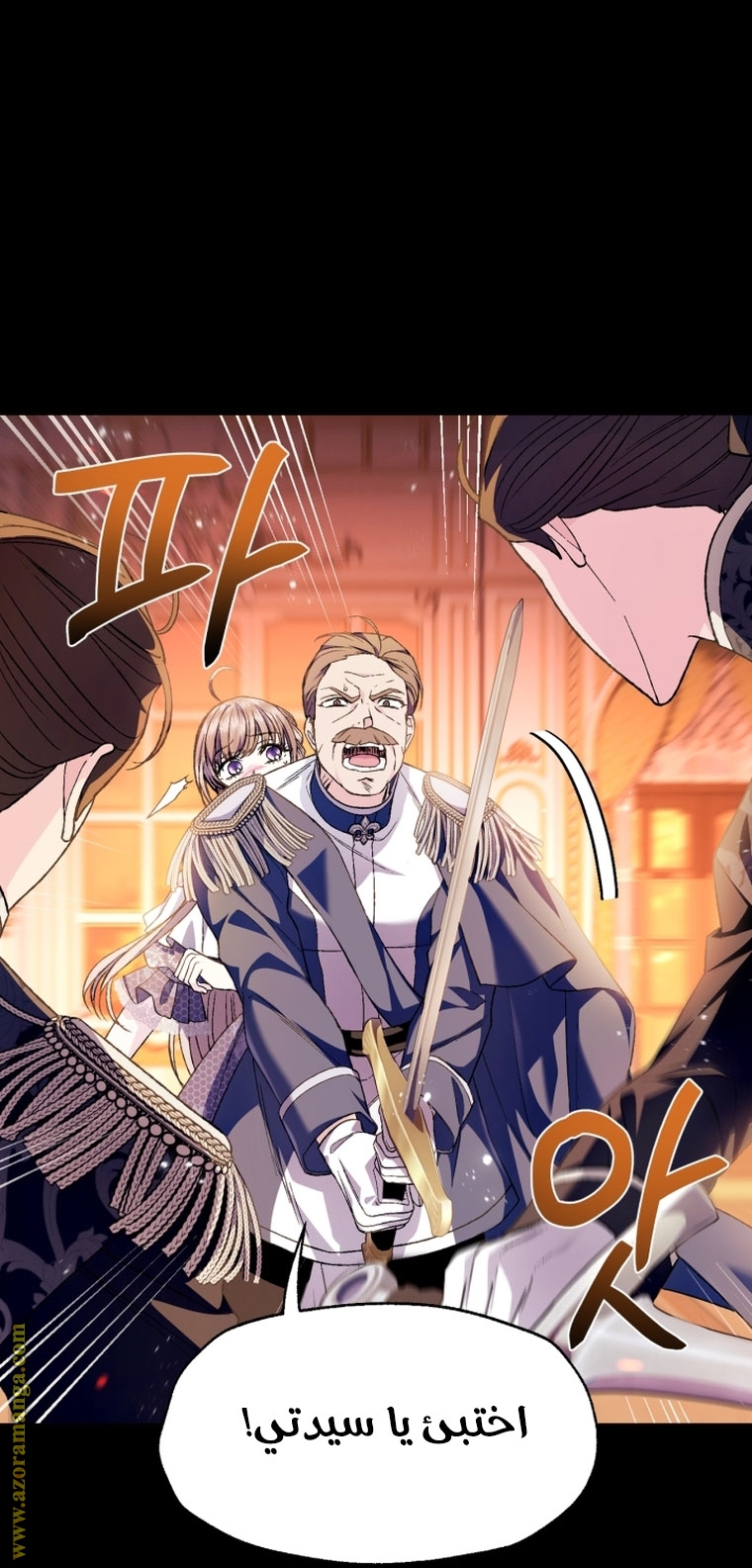 Read Father I Don’t Want to Get Married AR Manga Online