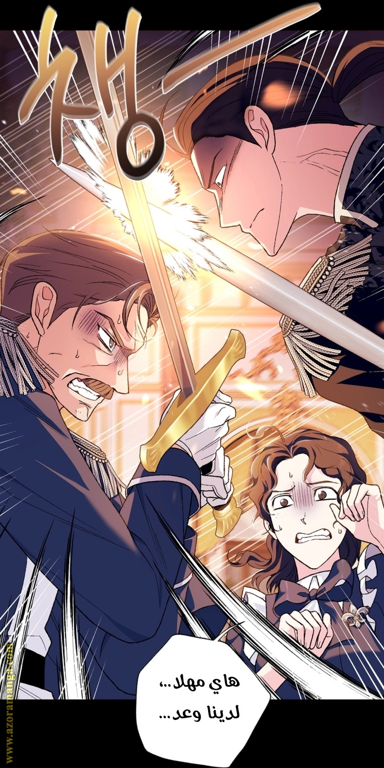 Read Father I Don’t Want to Get Married AR Manga Online