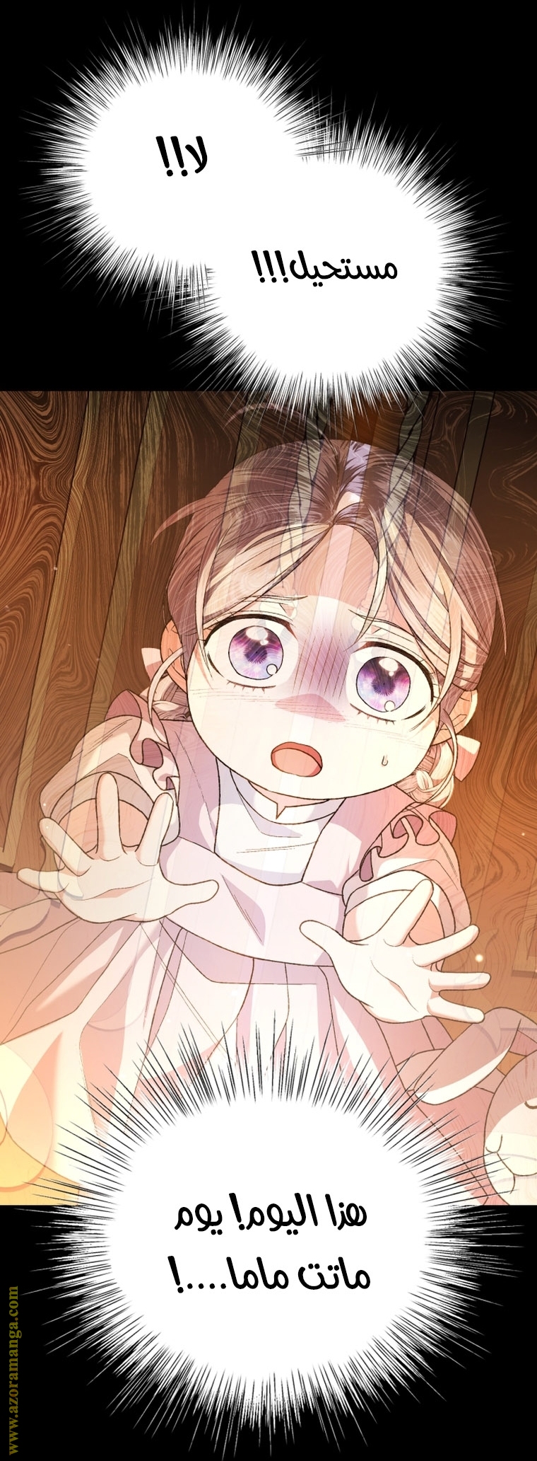 Read Father I Don’t Want to Get Married AR Manga Online