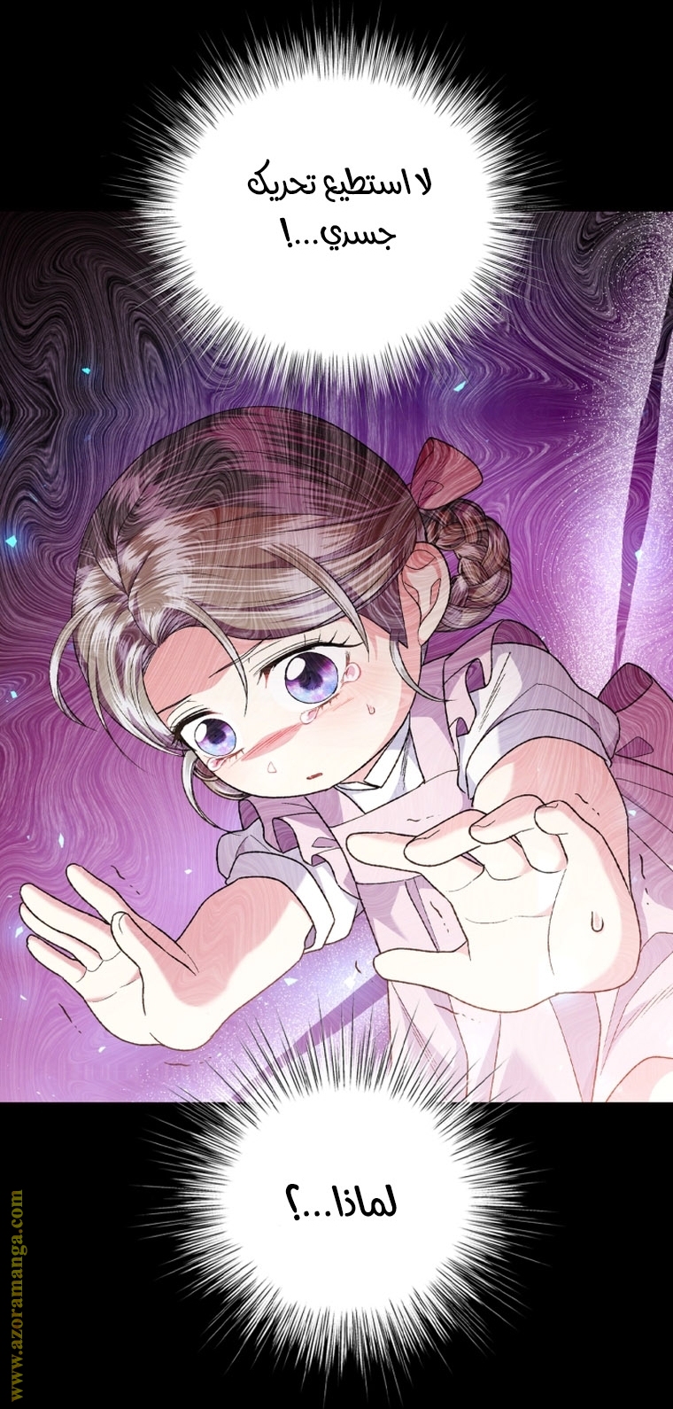 Read Father I Don’t Want to Get Married AR Manga Online