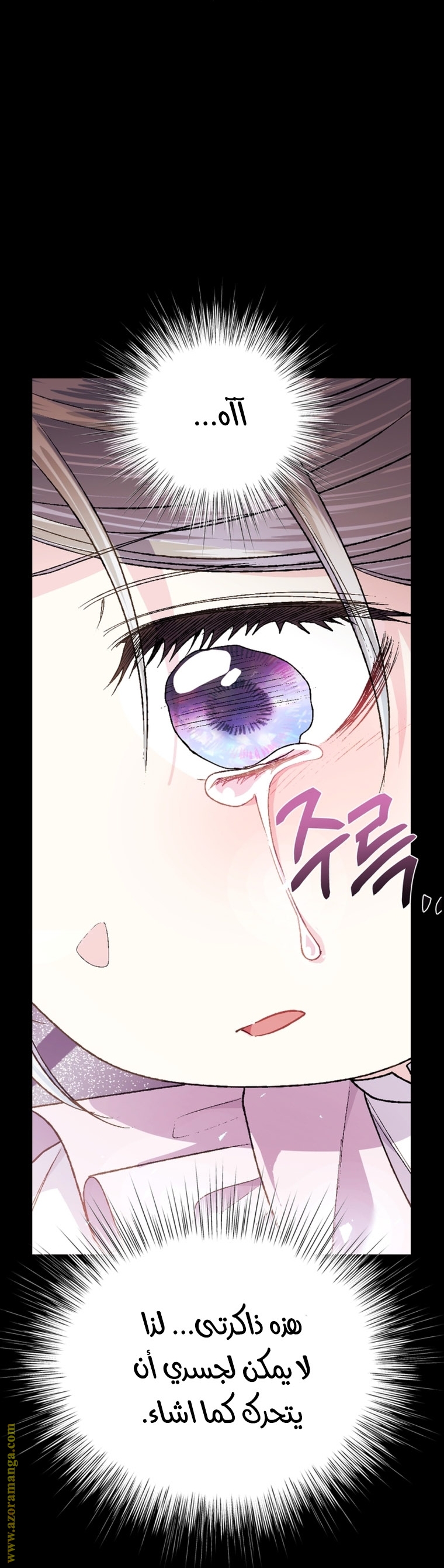 Read Father I Don’t Want to Get Married AR Manga Online