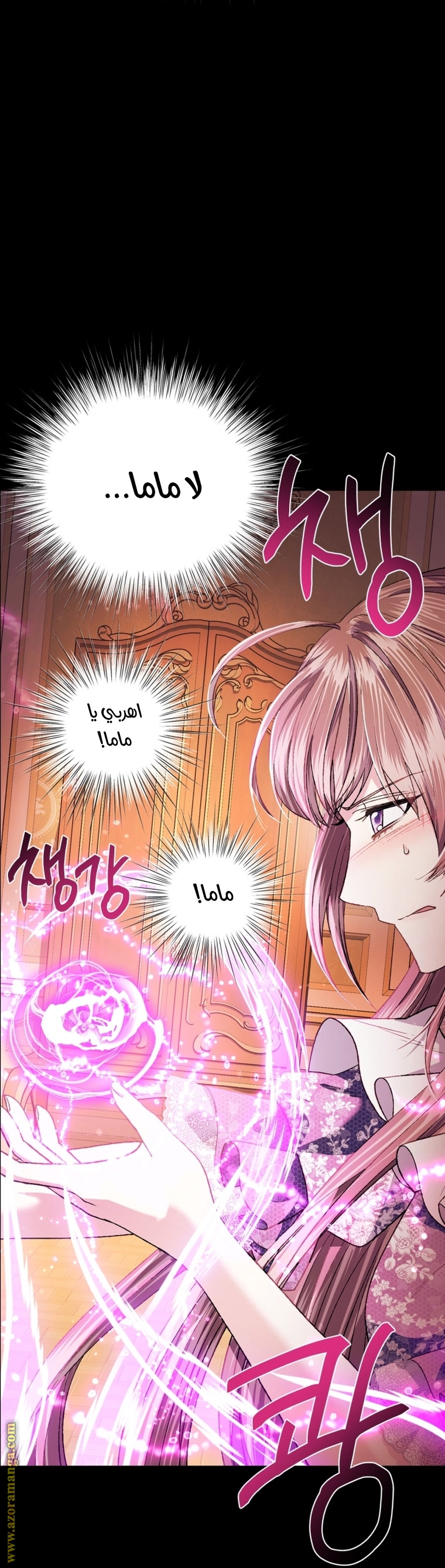 Read Father I Don’t Want to Get Married AR Manga Online