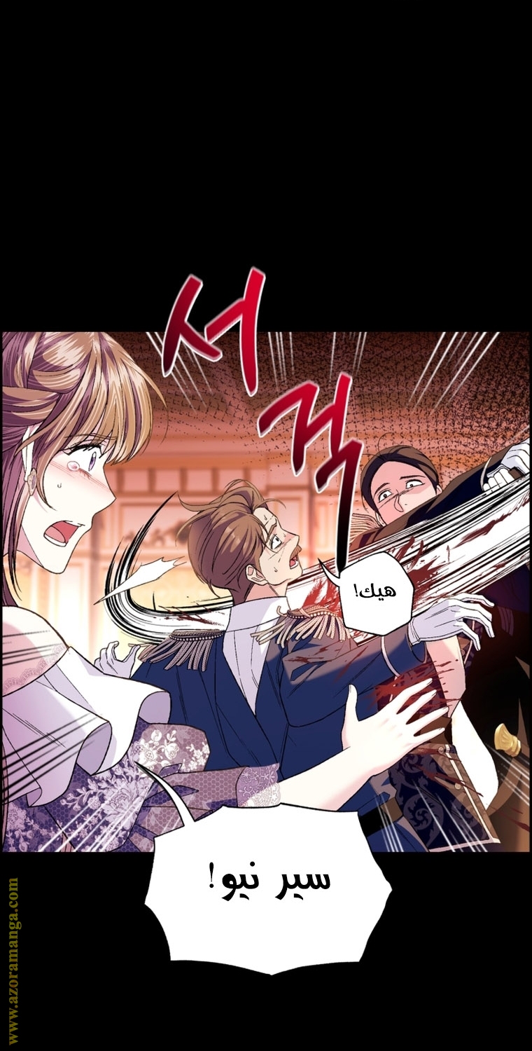 Read Father I Don’t Want to Get Married AR Manga Online