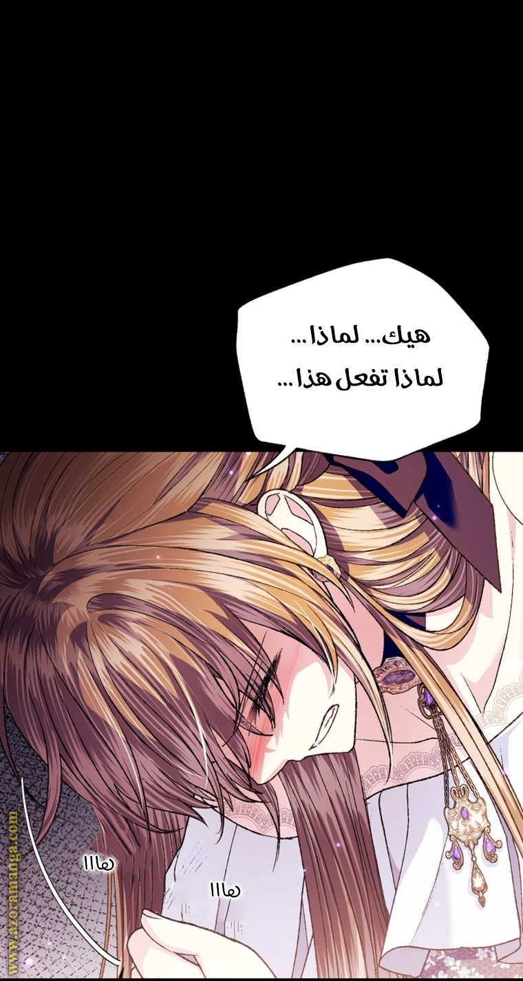 Read Father I Don’t Want to Get Married AR Manga Online