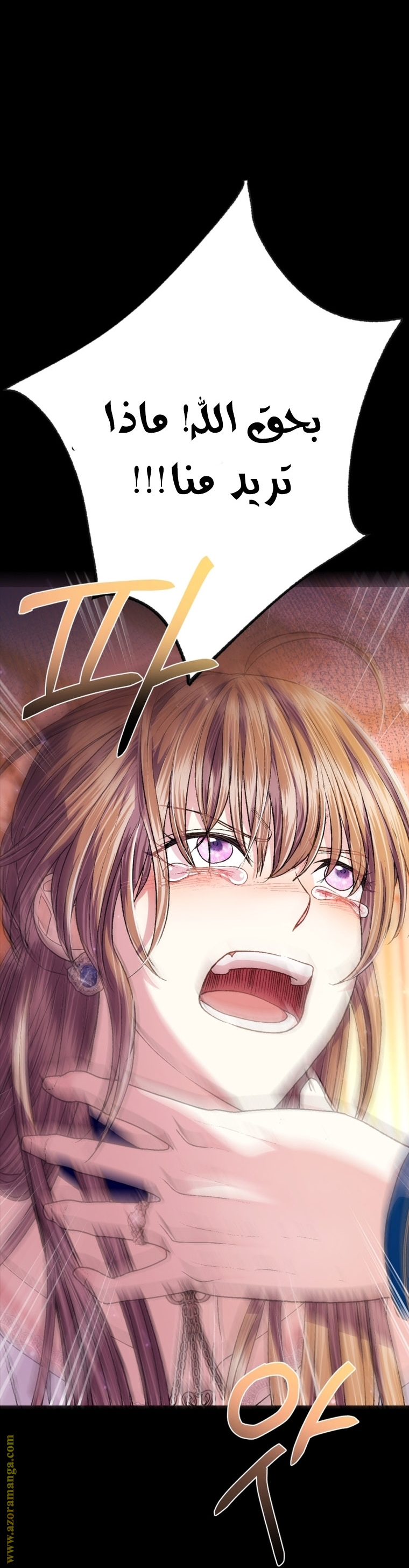 Read Father I Don’t Want to Get Married AR Manga Online