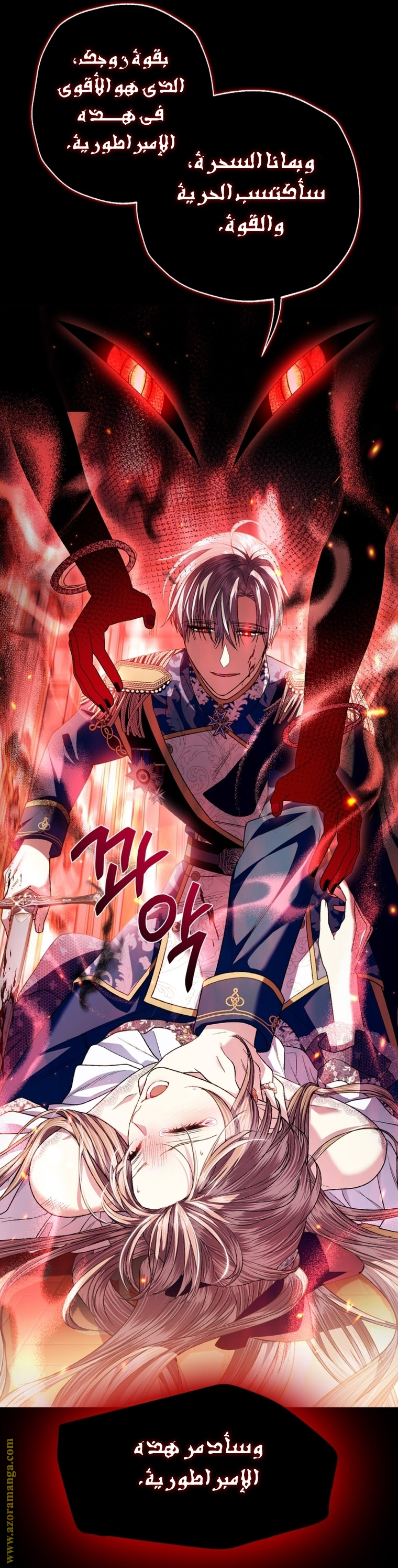 Read Father I Don’t Want to Get Married AR Manga Online