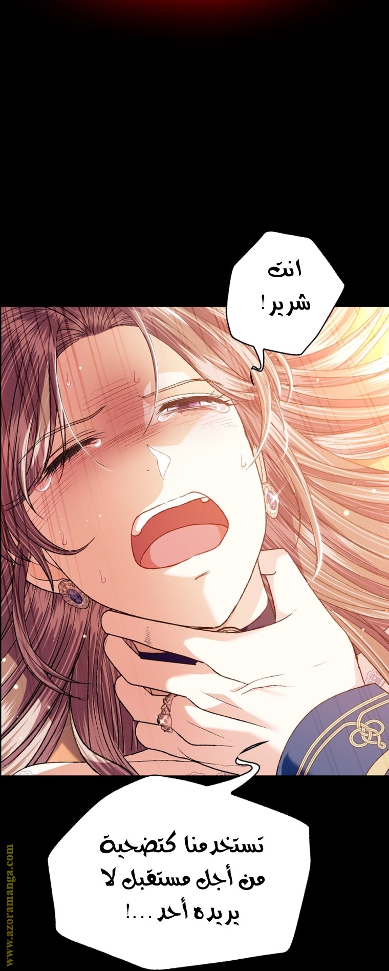 Read Father I Don’t Want to Get Married AR Manga Online