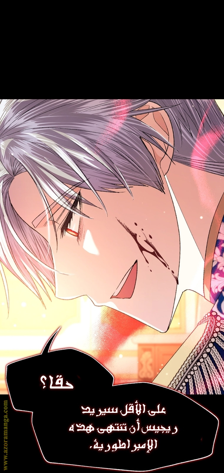 Read Father I Don’t Want to Get Married AR Manga Online