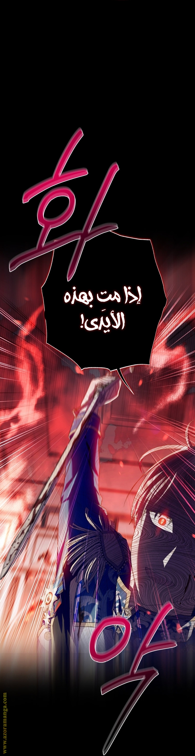 Read Father I Don’t Want to Get Married AR Manga Online