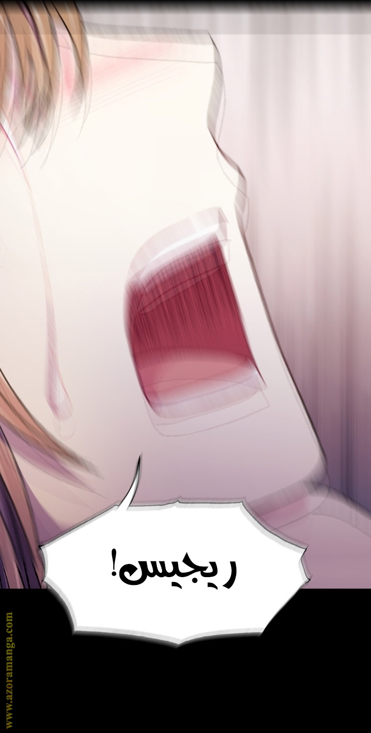 Read Father I Don’t Want to Get Married AR Manga Online