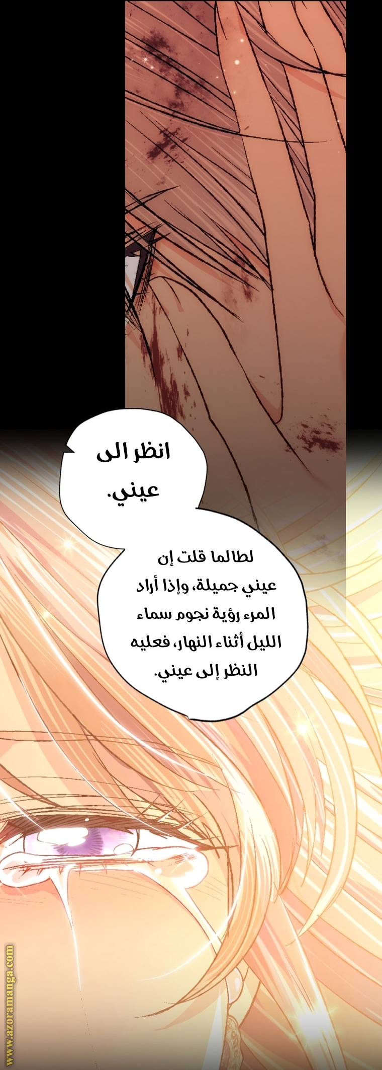 Read Father I Don’t Want to Get Married AR Manga Online