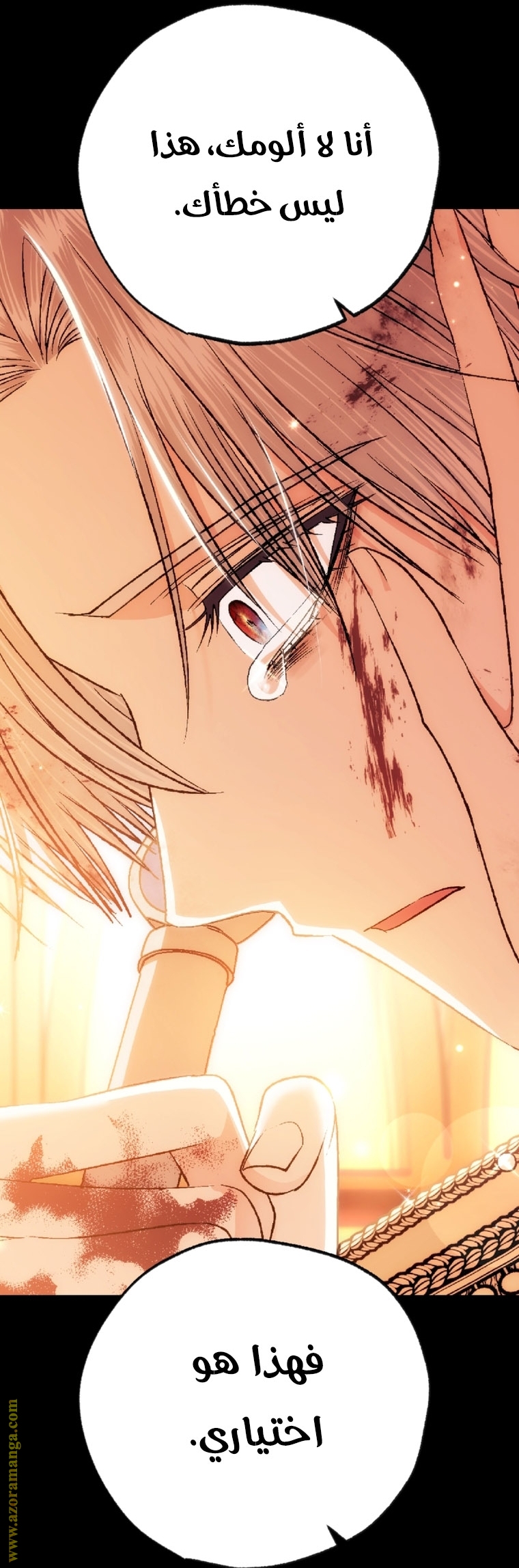 Read Father I Don’t Want to Get Married AR Manga Online