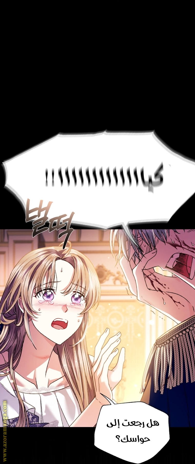 Read Father I Don’t Want to Get Married AR Manga Online