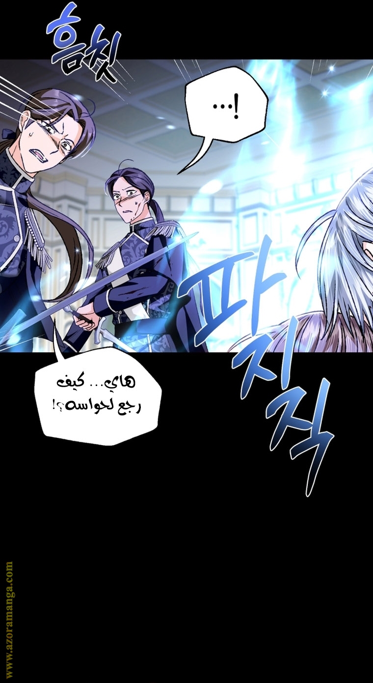 Read Father I Don’t Want to Get Married AR Manga Online