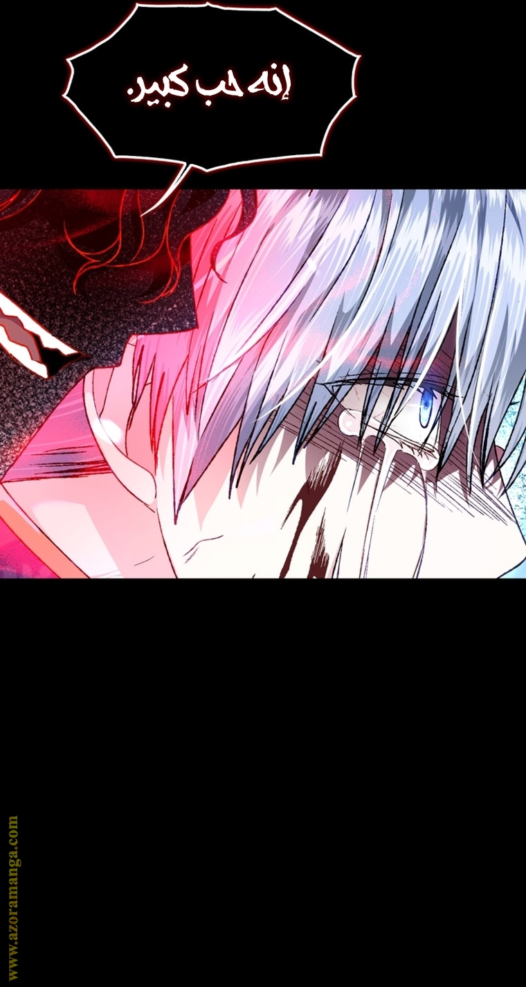 Read Father I Don’t Want to Get Married AR Manga Online