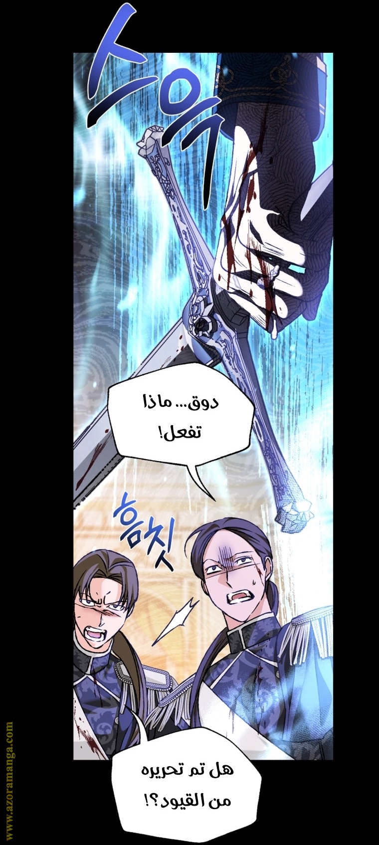Read Father I Don’t Want to Get Married AR Manga Online