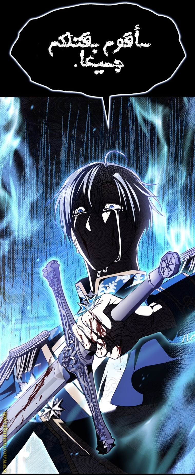Read Father I Don’t Want to Get Married AR Manga Online