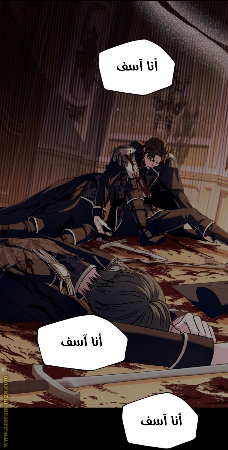 Read Father I Don’t Want to Get Married AR Manga Online