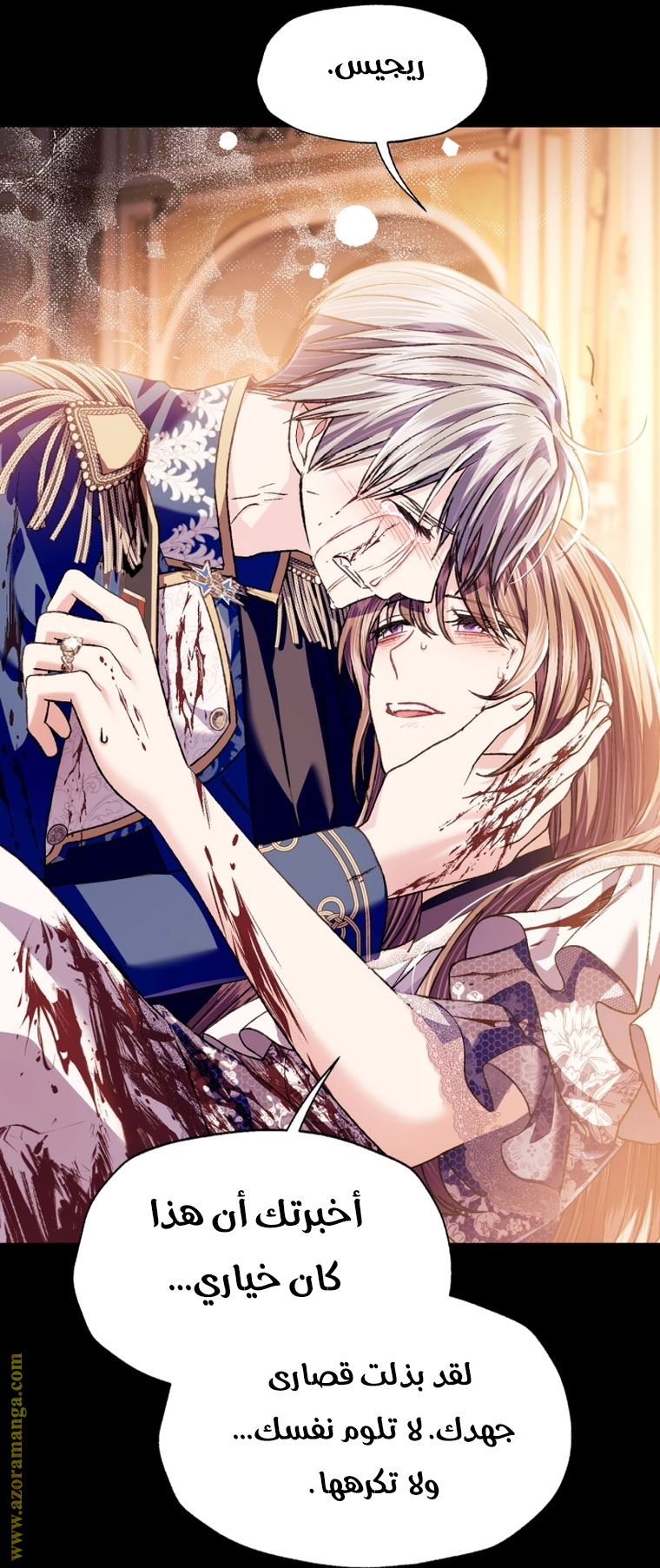 Read Father I Don’t Want to Get Married AR Manga Online