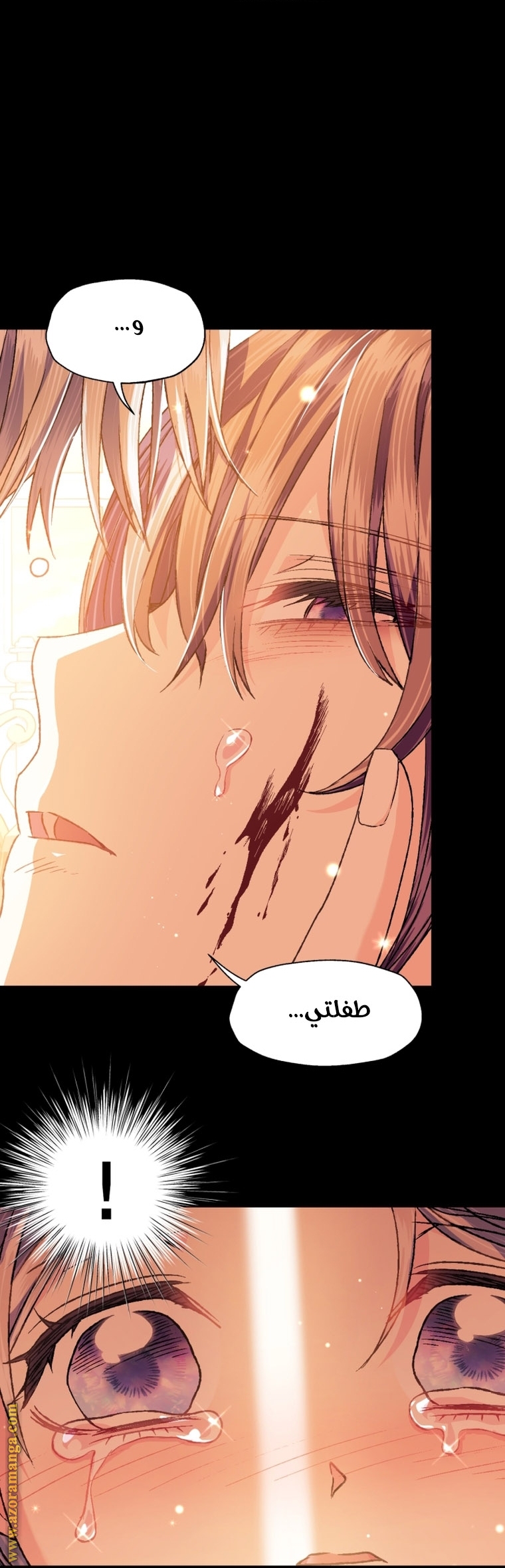 Read Father I Don’t Want to Get Married AR Manga Online
