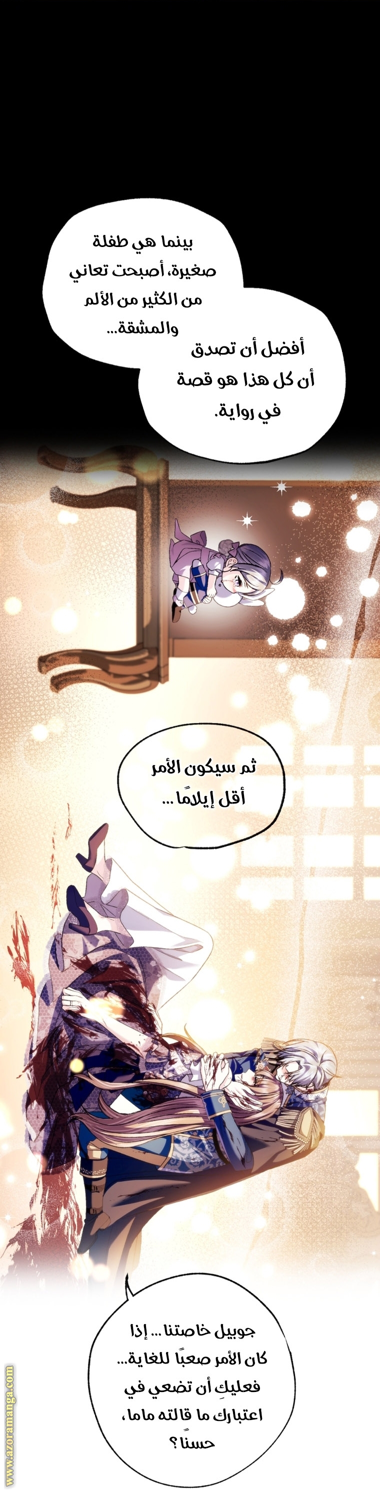 Read Father I Don’t Want to Get Married AR Manga Online