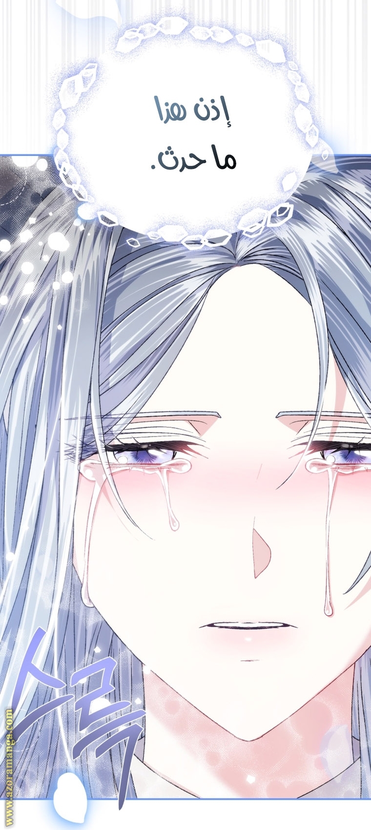 Read Father I Don’t Want to Get Married AR Manga Online