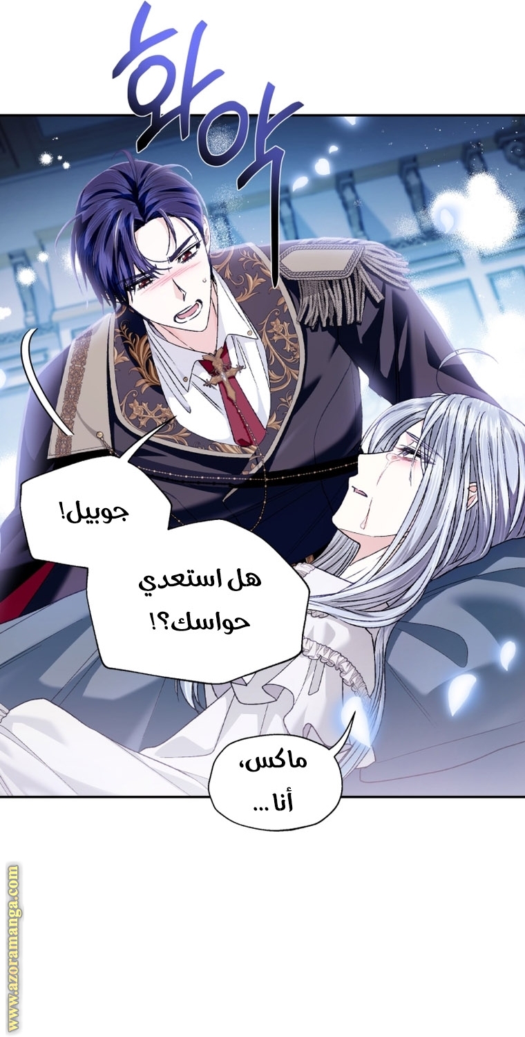 Read Father I Don’t Want to Get Married AR Manga Online