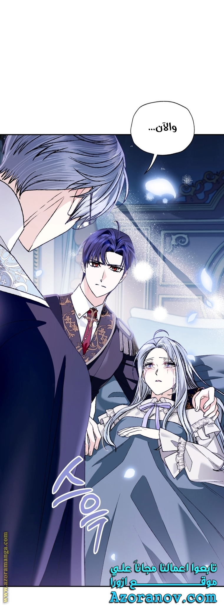 Read Father I Don’t Want to Get Married AR Manga Online