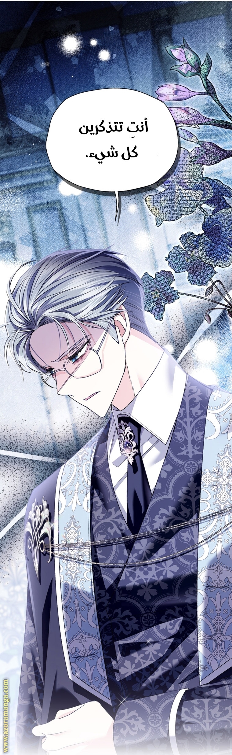 Read Father I Don’t Want to Get Married AR Manga Online