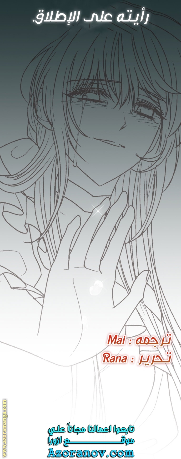 Read Father I Don’t Want to Get Married AR Manga Online