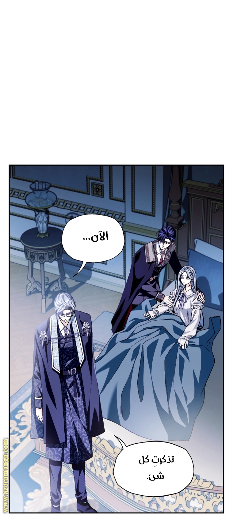 Read Father I Don’t Want to Get Married AR Manga Online