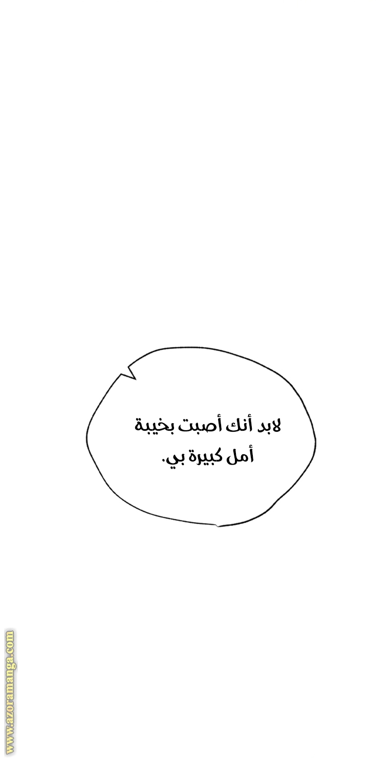Read Father I Don’t Want to Get Married AR Manga Online