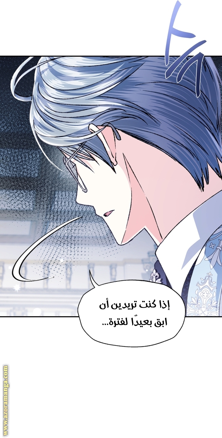 Read Father I Don’t Want to Get Married AR Manga Online