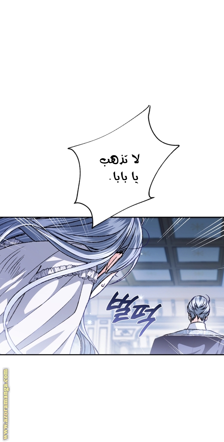 Read Father I Don’t Want to Get Married AR Manga Online