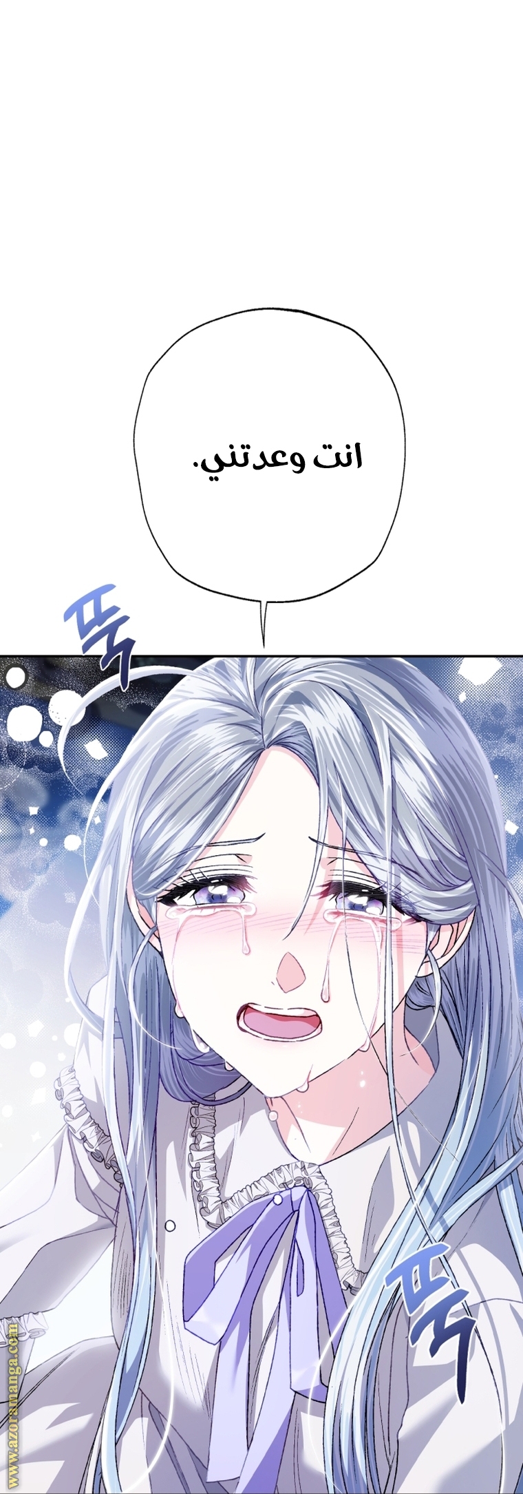 Read Father I Don’t Want to Get Married AR Manga Online