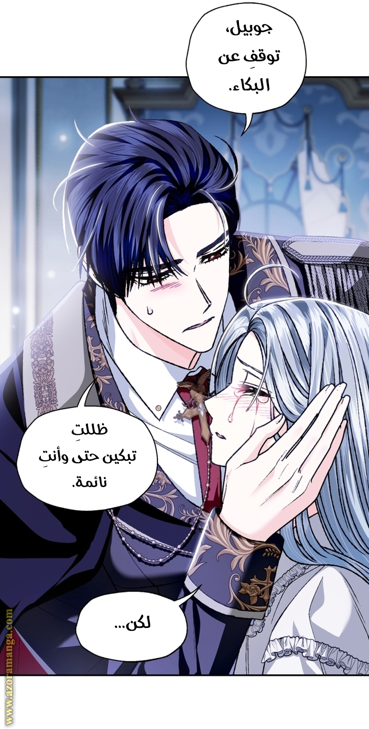 Read Father I Don’t Want to Get Married AR Manga Online