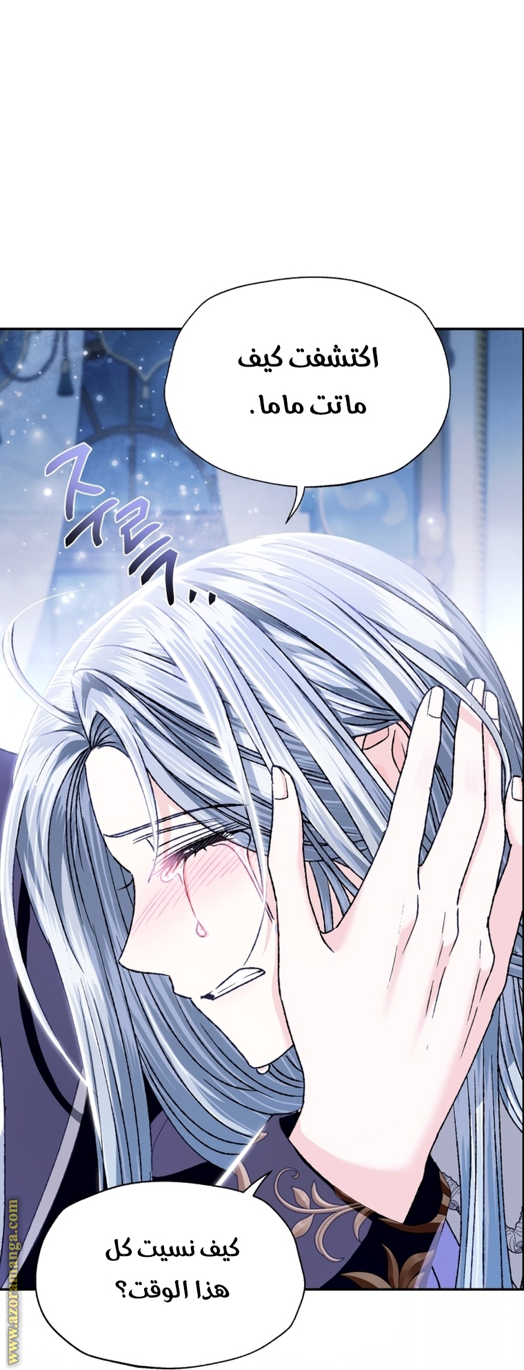 Read Father I Don’t Want to Get Married AR Manga Online