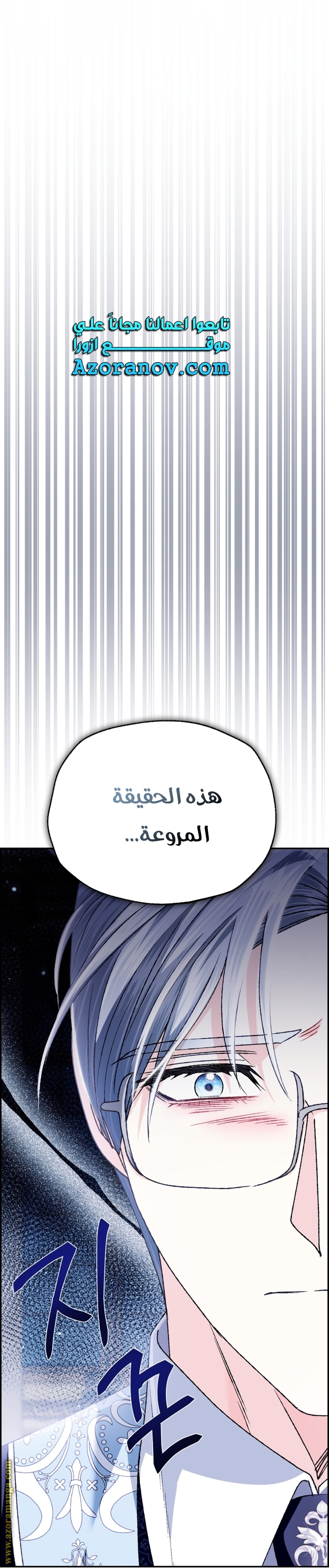 Read Father I Don’t Want to Get Married AR Manga Online