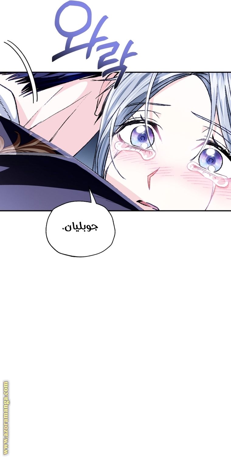 Read Father I Don’t Want to Get Married AR Manga Online