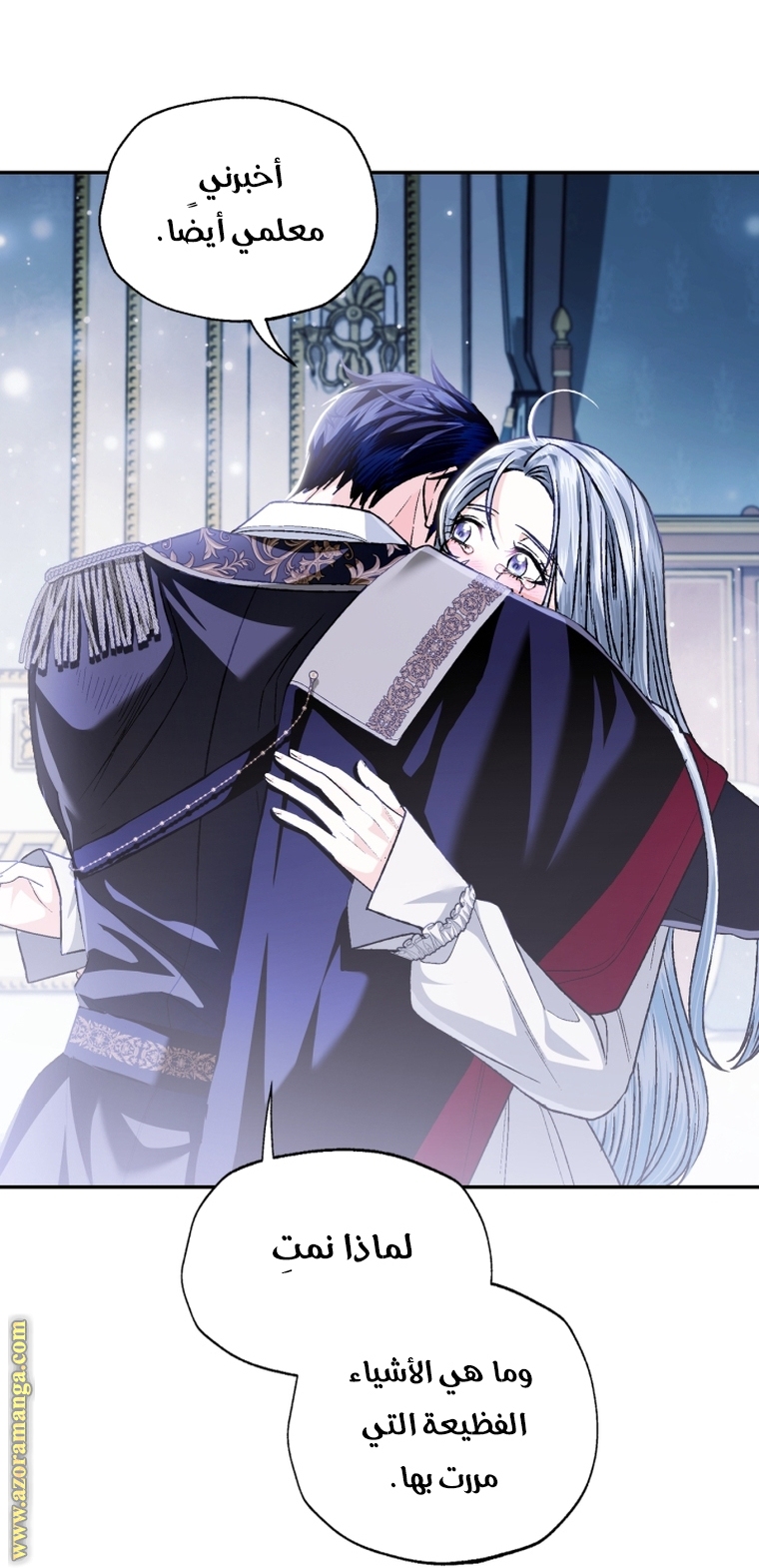 Read Father I Don’t Want to Get Married AR Manga Online