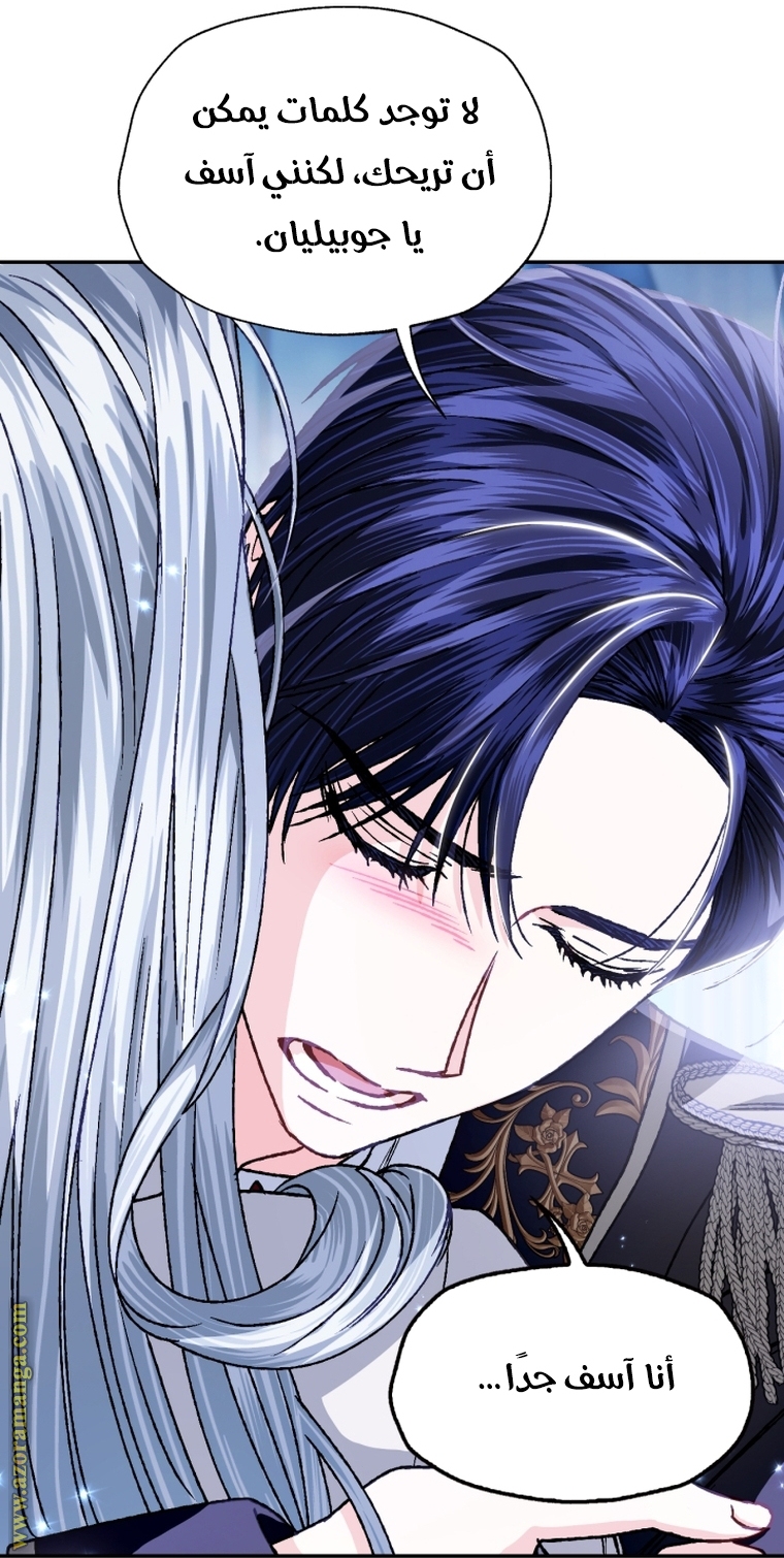 Read Father I Don’t Want to Get Married AR Manga Online